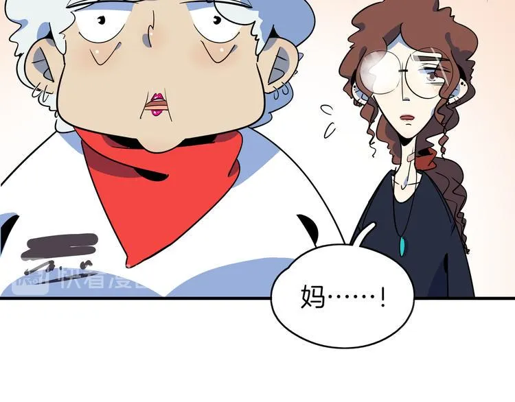 第47话 奇葩老妈 第85页
