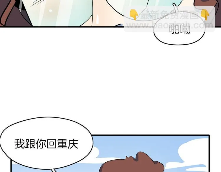 第47话 奇葩老妈 第93页