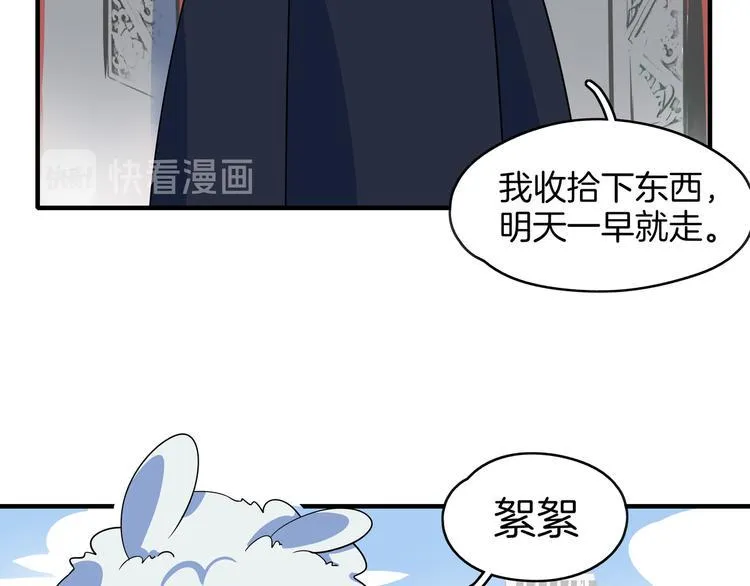 第47话 奇葩老妈 第95页
