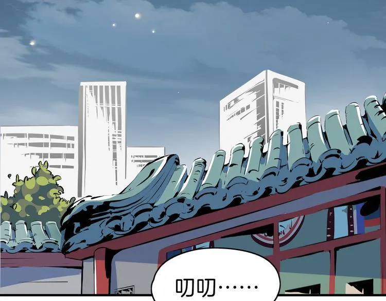 第47话 奇葩老妈 第98页