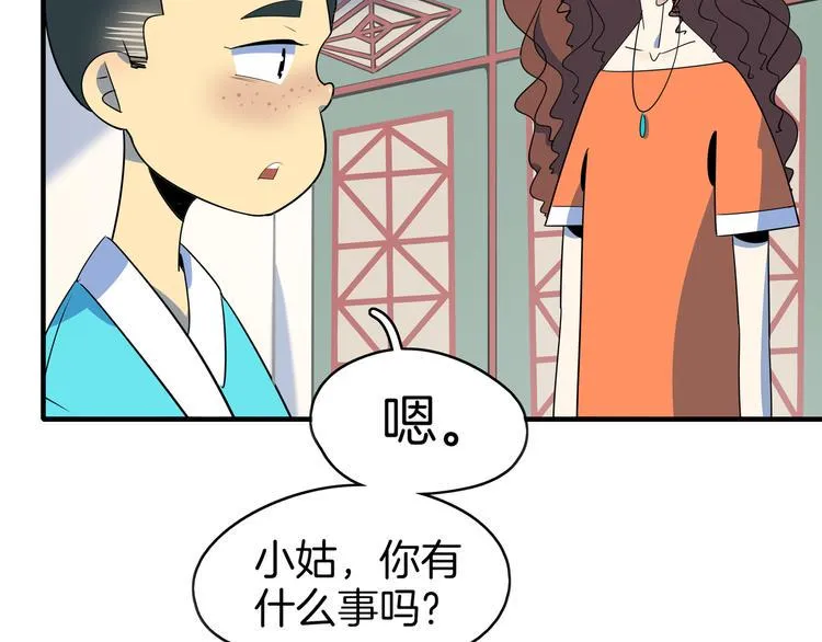 第47话 奇葩老妈 第100页