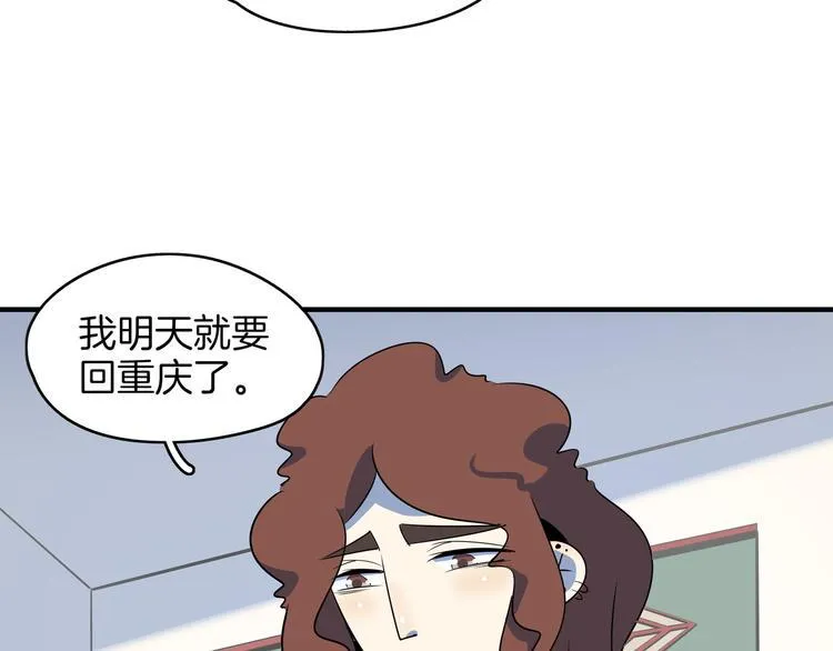 第47话 奇葩老妈 第101页