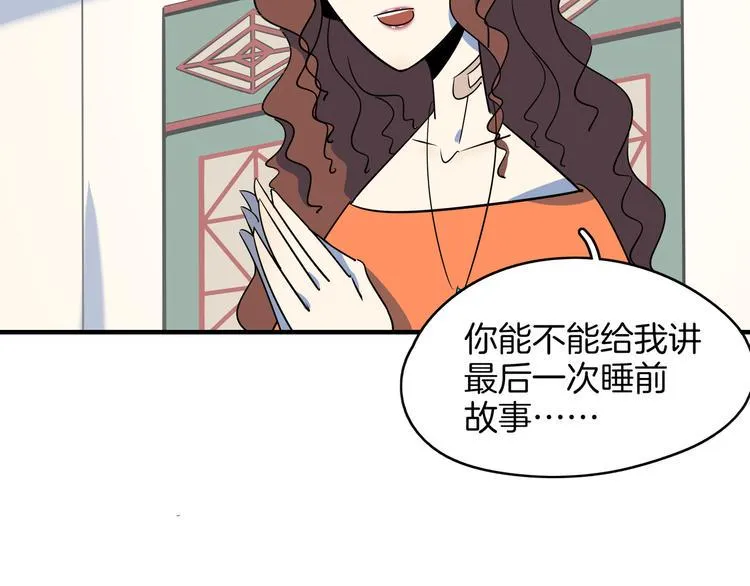 第47话 奇葩老妈 第102页