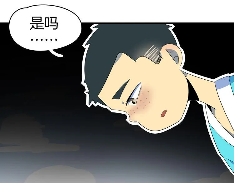 第47话 奇葩老妈 第106页