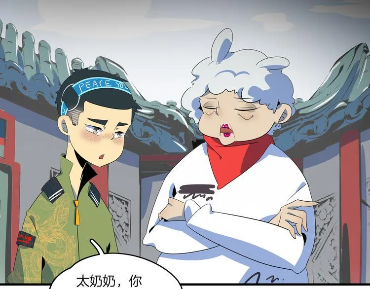 第47话 奇葩老妈 第107页