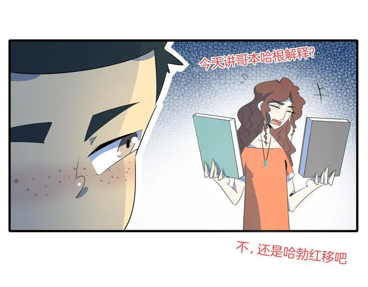 第47话 奇葩老妈 第109页