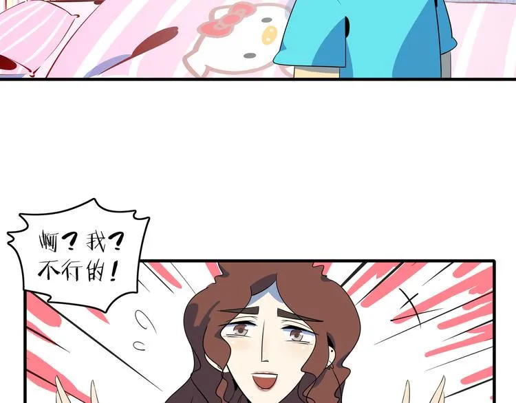 第47话 奇葩老妈 第111页