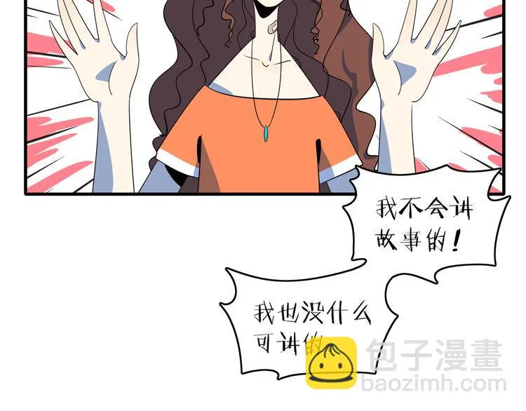 第47话 奇葩老妈 第112页
