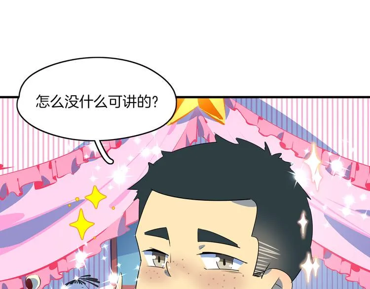 第47话 奇葩老妈 第113页
