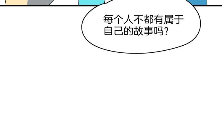 第47话 奇葩老妈 第115页