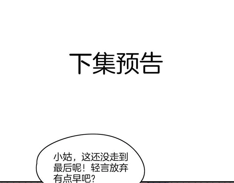 第47话 奇葩老妈 第116页