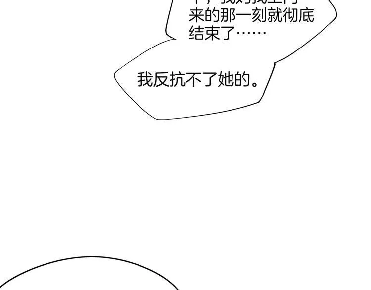 第47话 奇葩老妈 第118页
