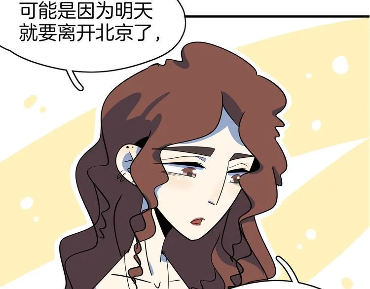 第47话 奇葩老妈 第119页