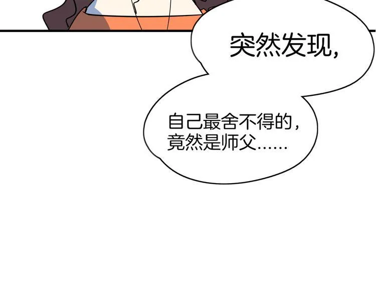 第47话 奇葩老妈 第120页