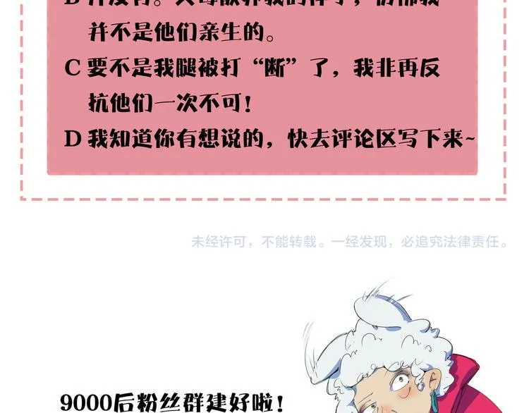第47话 奇葩老妈 第125页