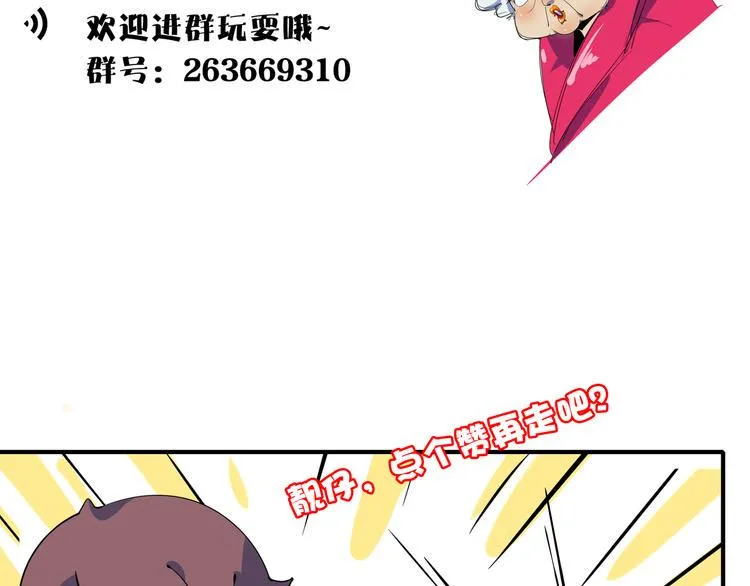 第47话 奇葩老妈 第126页