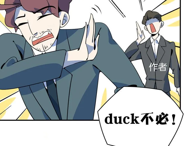 第47话 奇葩老妈 第127页