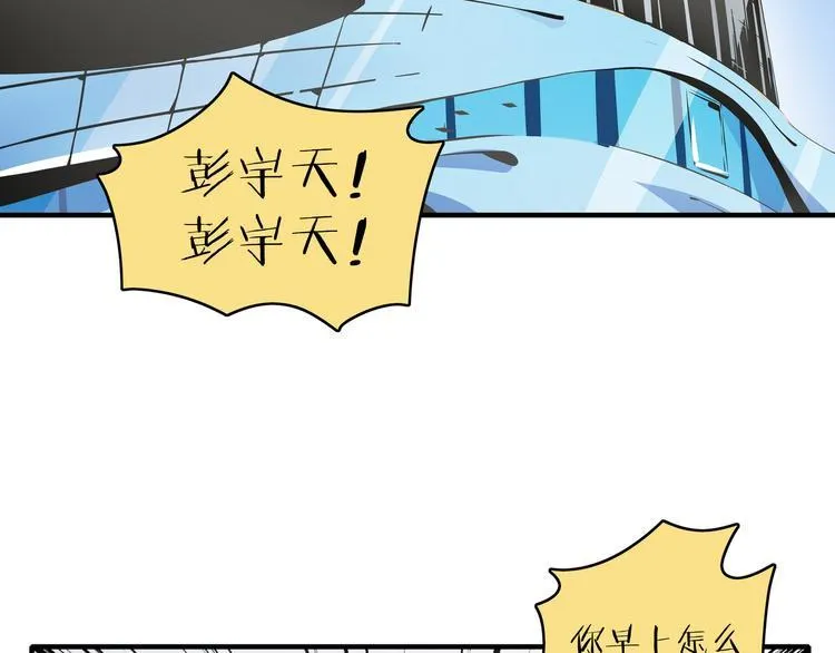 第46话 冲不下去的便便 第2页