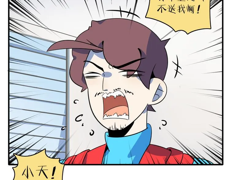 第46话 冲不下去的便便 第3页