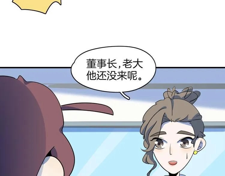 第46话 冲不下去的便便 第4页