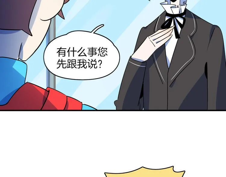 第46话 冲不下去的便便 第5页
