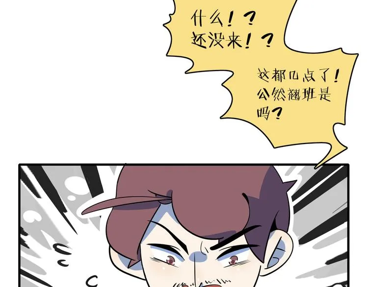 第46话 冲不下去的便便 第6页