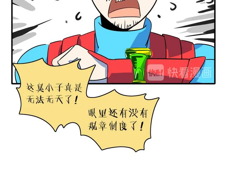 第46话 冲不下去的便便 第7页