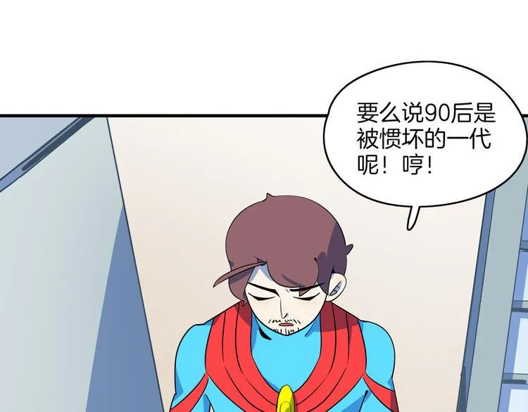 第46话 冲不下去的便便 第12页