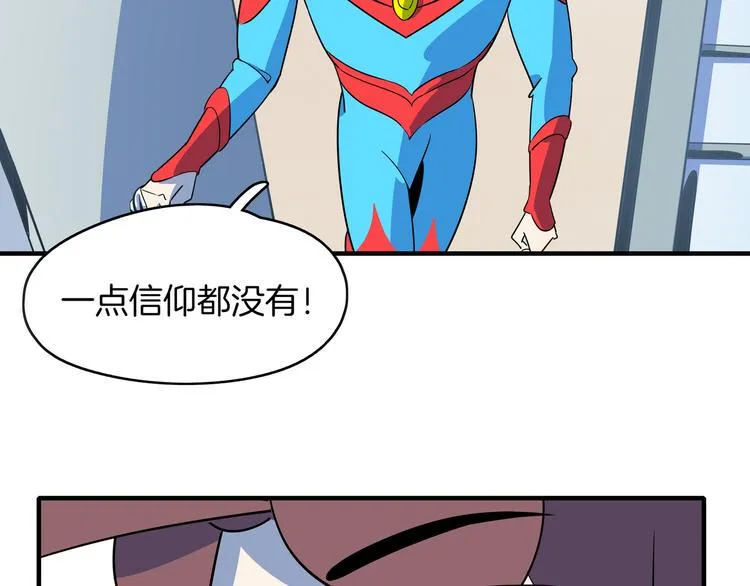 第46话 冲不下去的便便 第13页