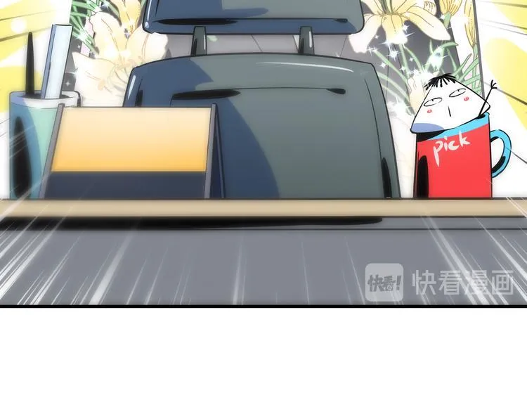第46话 冲不下去的便便 第16页