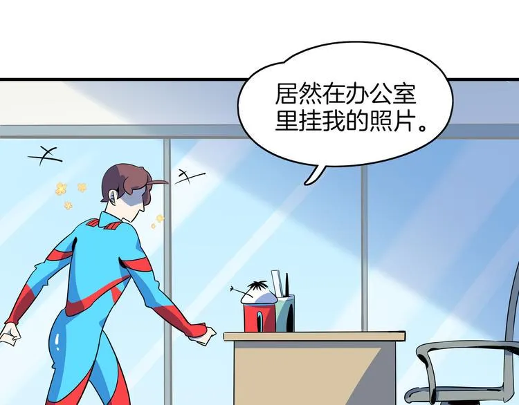 第46话 冲不下去的便便 第20页