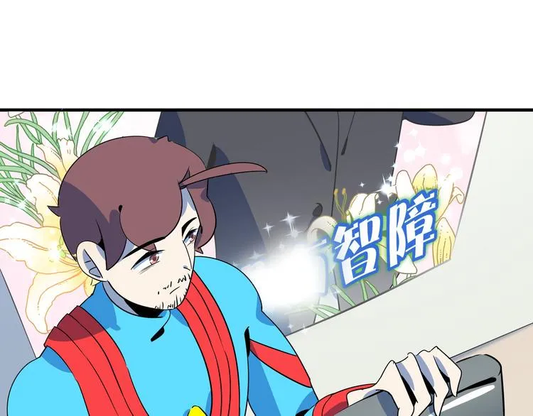 第46话 冲不下去的便便 第22页