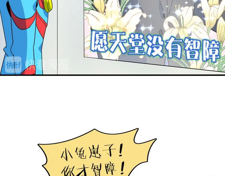 第46话 冲不下去的便便 第25页