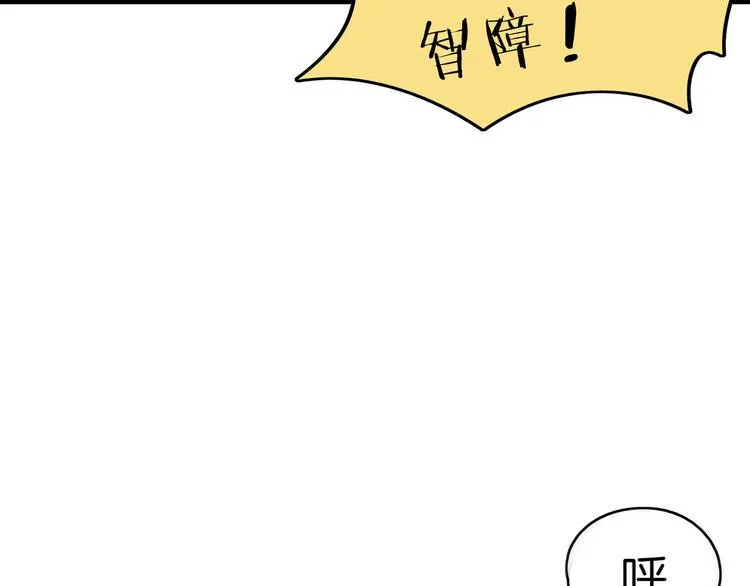 第46话 冲不下去的便便 第28页