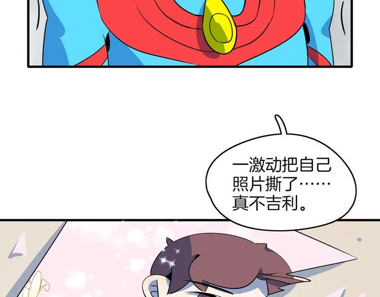 第46话 冲不下去的便便 第30页