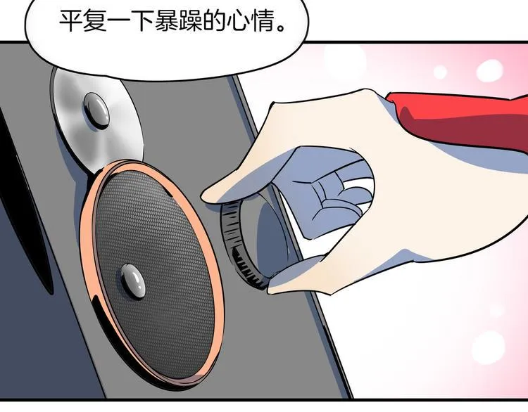 第46话 冲不下去的便便 第37页