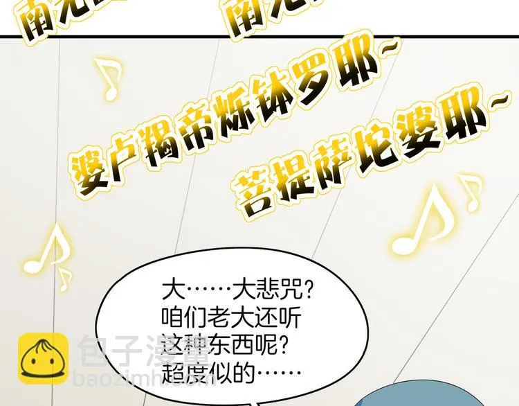 第46话 冲不下去的便便 第39页