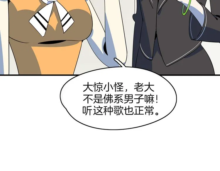 第46话 冲不下去的便便 第41页