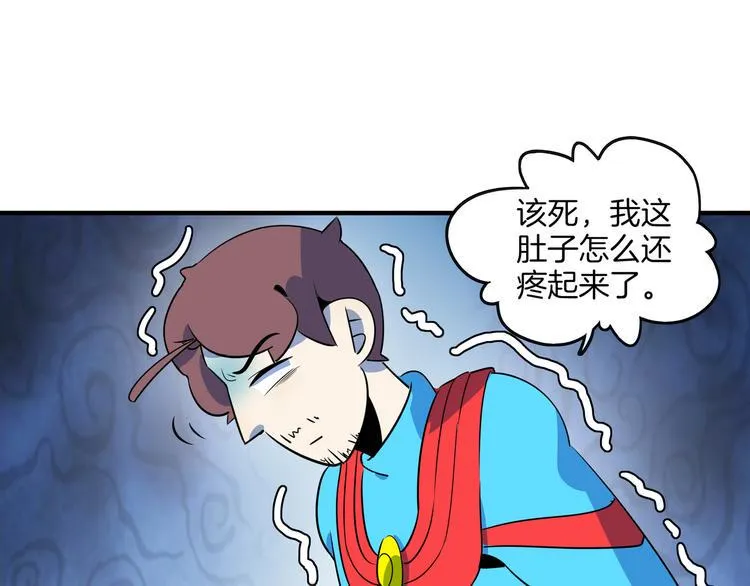 第46话 冲不下去的便便 第44页