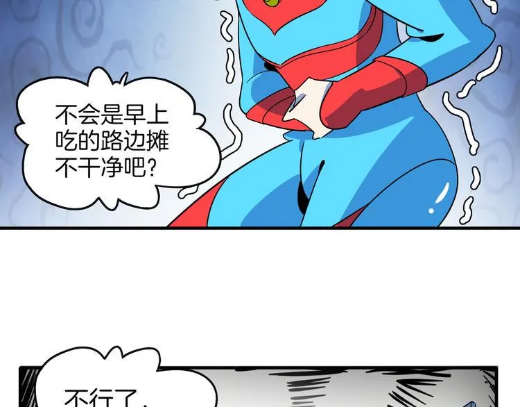 第46话 冲不下去的便便 第45页