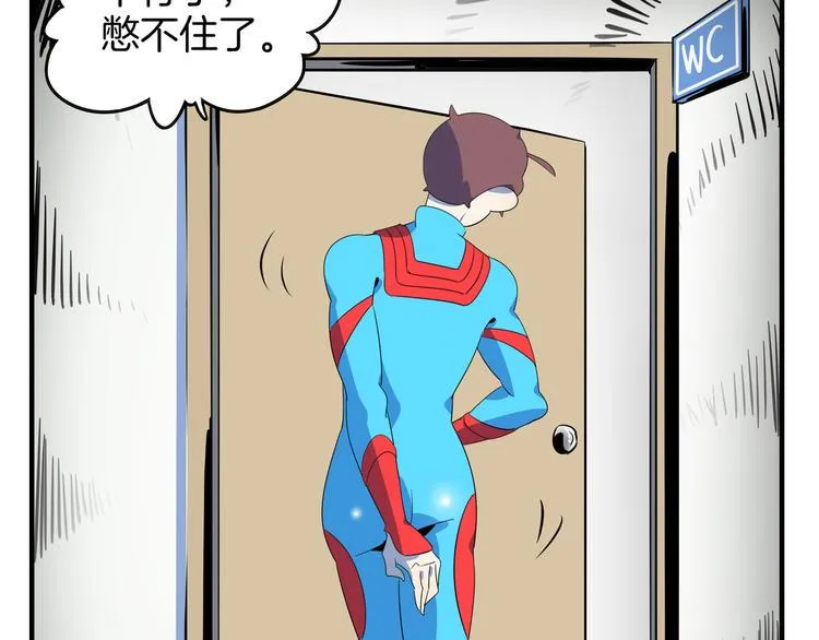 第46话 冲不下去的便便 第46页