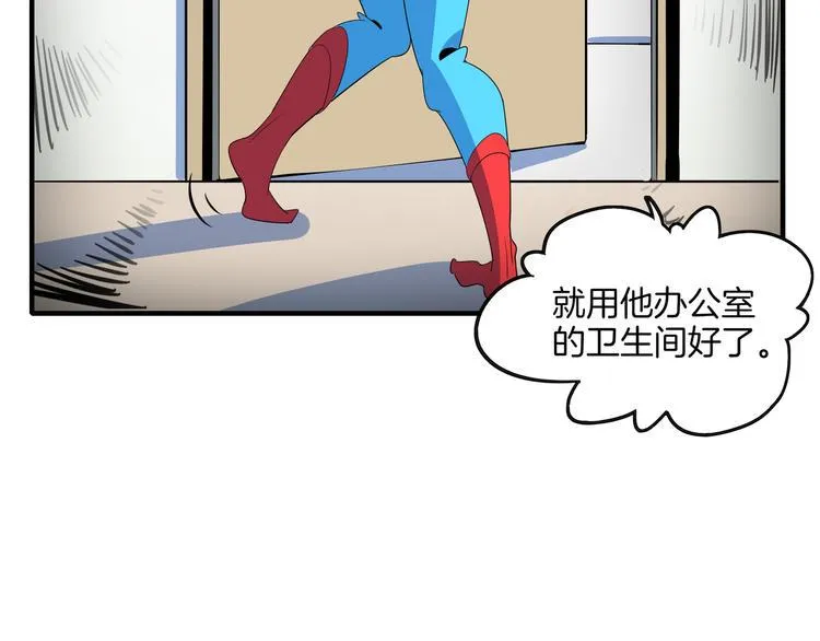 第46话 冲不下去的便便 第47页