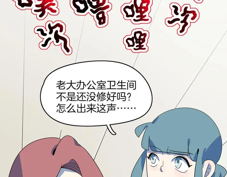 第46话 冲不下去的便便 第52页