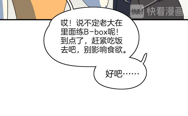 第46话 冲不下去的便便 第54页