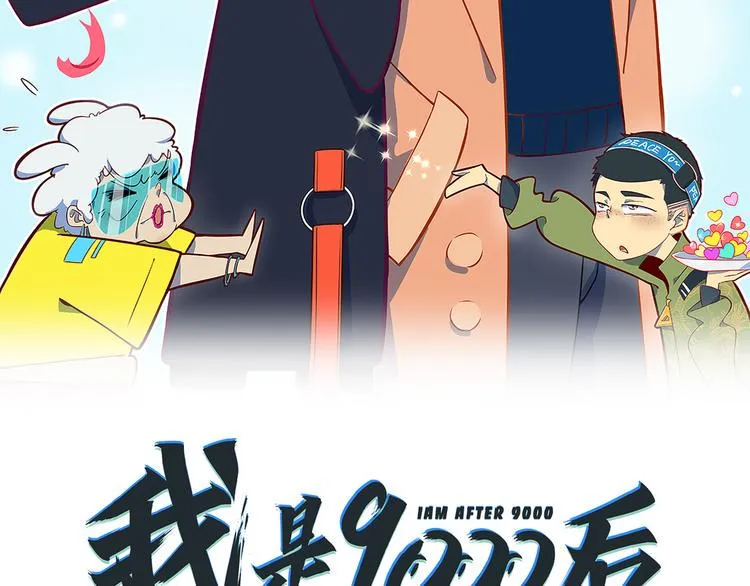 第46话 冲不下去的便便 第56页