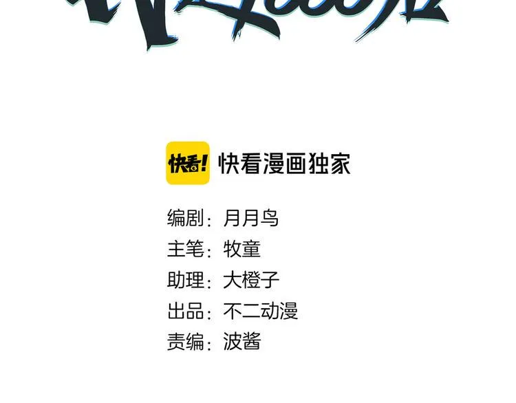 第46话 冲不下去的便便 第57页