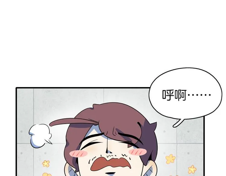 第46话 冲不下去的便便 第58页