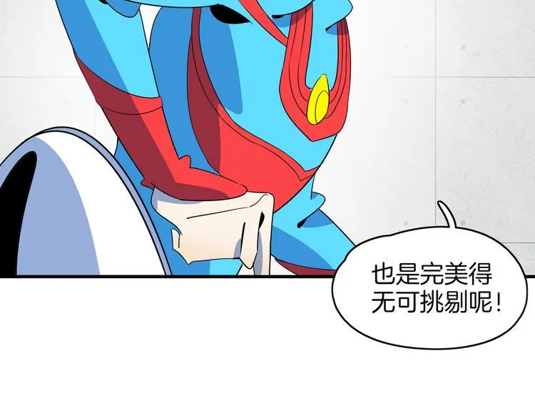 第46话 冲不下去的便便 第61页