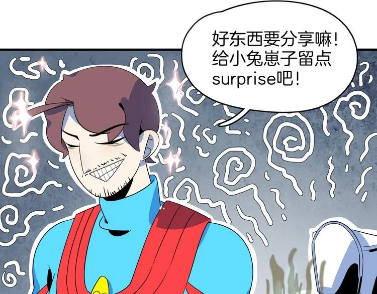第46话 冲不下去的便便 第64页