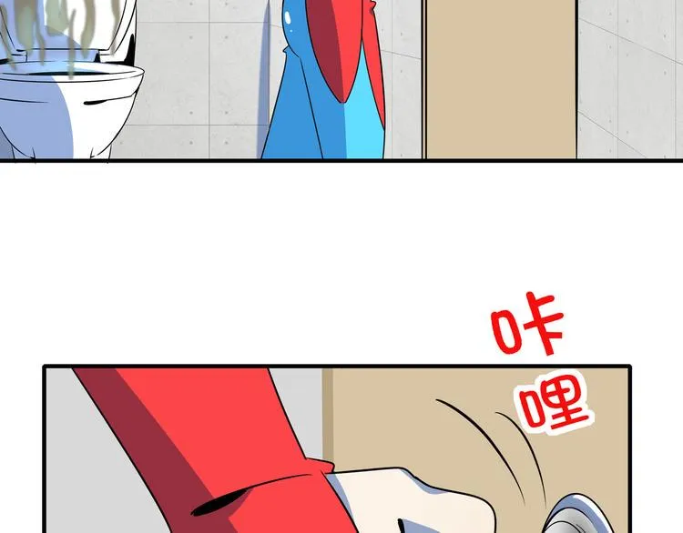 第46话 冲不下去的便便 第67页